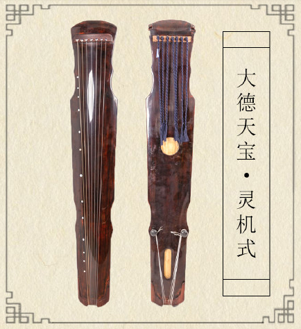 徐州市灵机式古琴